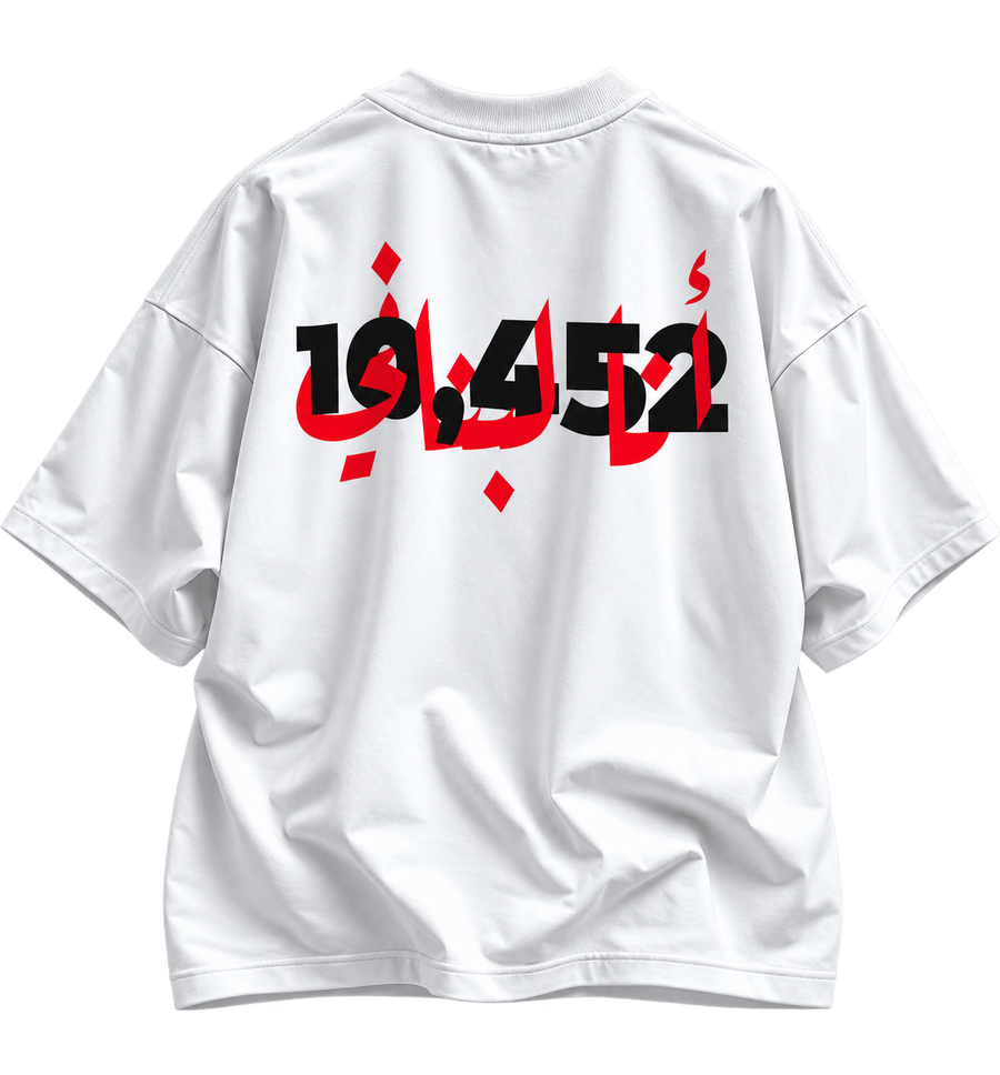 10,452 I Am Lebanese - T-Shirt