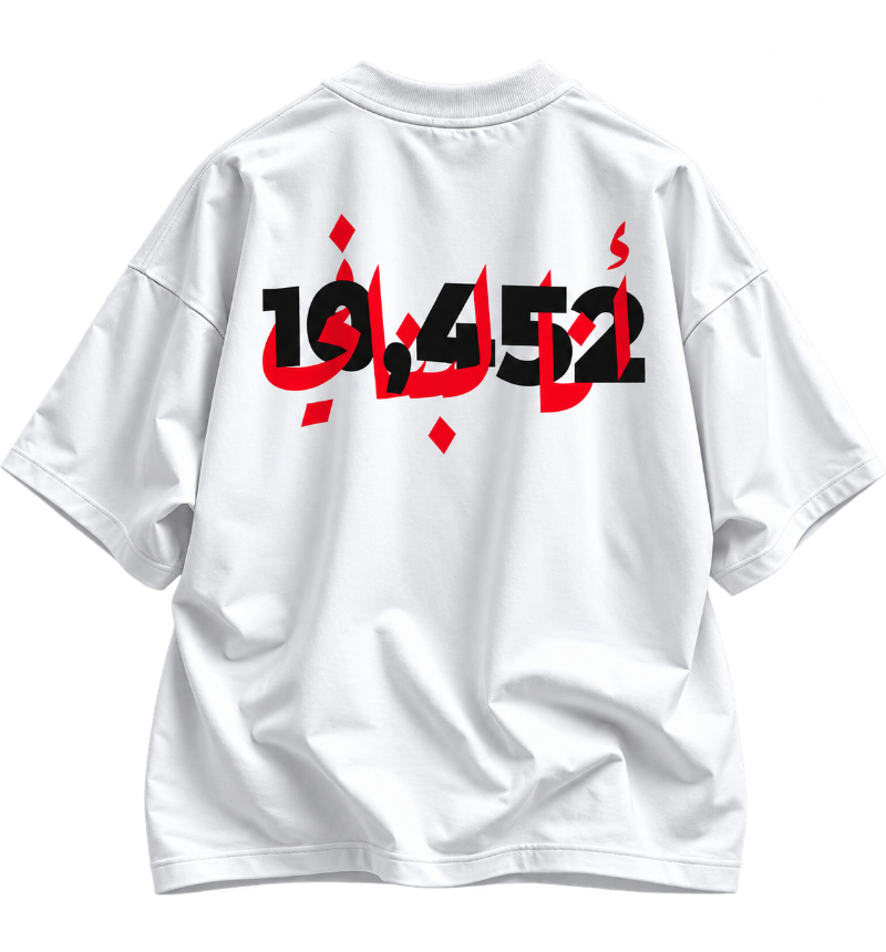 10,452 I Am Lebanese - T-Shirt