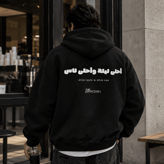 Ahla Leila Ahla Nas - Hoodie - The bargain lb