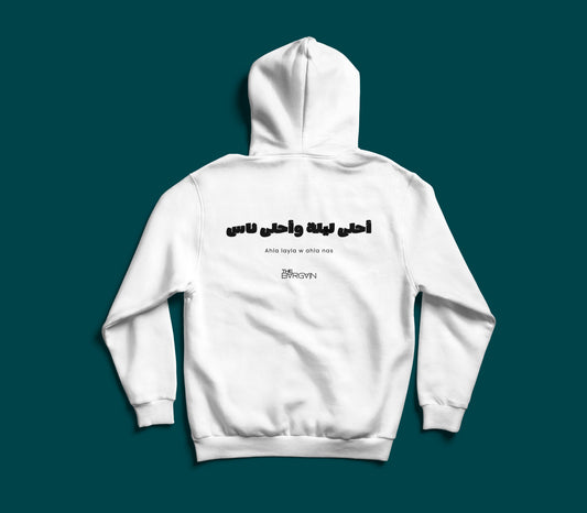 Ahla Leila Ahla Nas Beirut nightlife Lebanese graphic hoodie by The Bargain LB