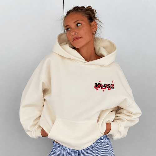 10,452 I Am Lebanese - Hoodie - The bargain lb
