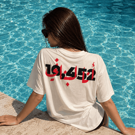 10,452 I Am Lebanese - T-Shirt - The bargain lb