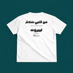 Peace to Beirut T-shirt