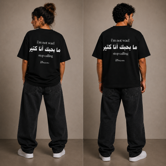 I'm not Wael - OLD QUALITY