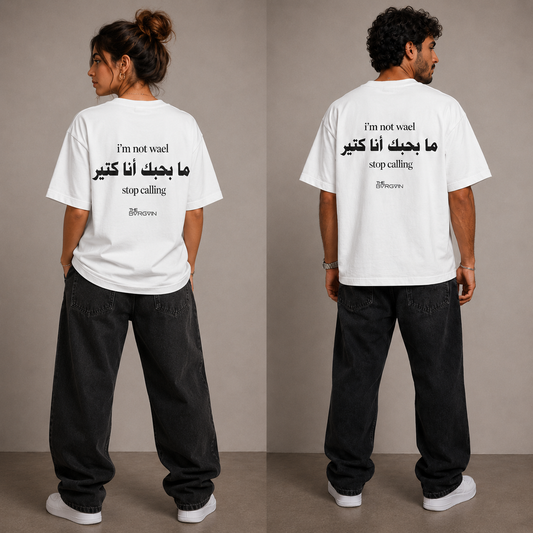 I'm not Wael - OLD QUALITY