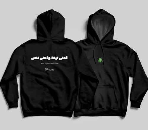 Ahla Leila Ahla Nas Hoodie by The Bargain LB