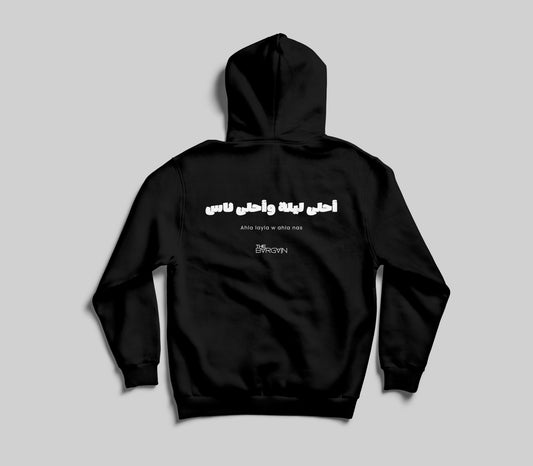 Ahla Leila Ahla Nas — Hoodie