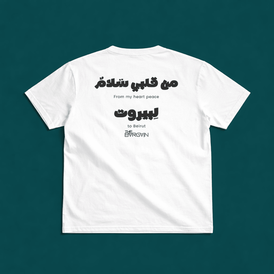 Peace to Beirut Oversized T-Shirt by The Bargain LB