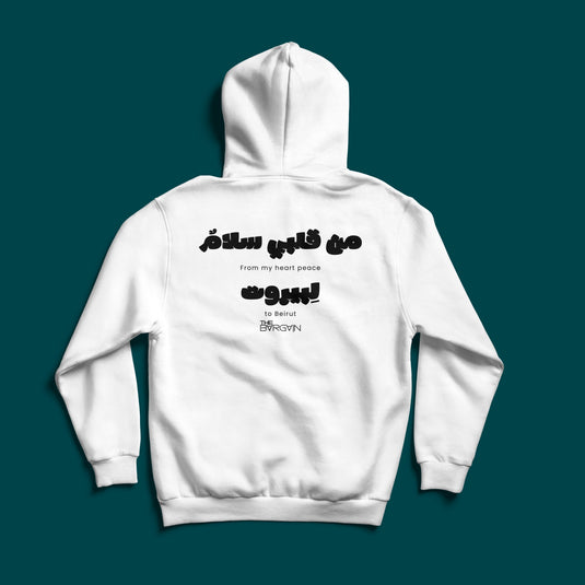 Peace to Beirut Arabic typography premium Lebanese hoodie by The Bargain LB