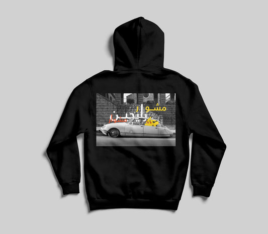 Pikachu X Lebanese Car — Hoodie